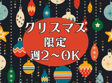 ＼＼ シフトは自己申告制 ／／
学生さんも大歓迎♪
Wワーク、プライベート重視の方、日程ご相談ください◎