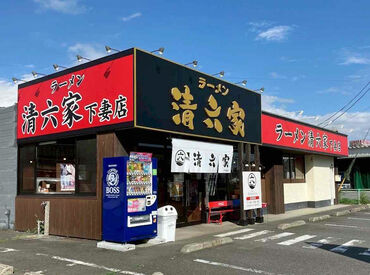 清六家 下妻店 ＊絶品無料まかないあり！＊
バイトのついでにランチや夕食も
ついでに済ませられる！
食費が節約できますよ♪