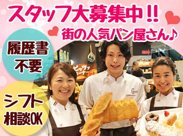 【510】パン工場　高知旭町店 出来立てのパンをお客様へ！
パン作りにもチャレンジできます☆
今まで作ったことがない方にも丁寧にお教えします！