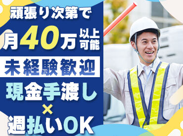 株式会社現代警備 (勤務地：京都市下京区四条烏丸周辺)【001】 休憩時間は車内や、休憩室で温まれる◎
未経験スタートのスタッフ多数!!
不安な事は面接で聞いて下さい♪
※画像はイメージです