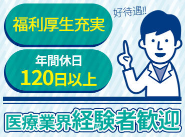 のんびりした雰囲気で、
少人数だから困ったこともすぐ相談OK♪
社内も温かくて、落ち着いて働けます★