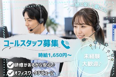 同期がいっぱい！
明るくチームワーク抜群の職場だから、未経験でも安心してスタートできます★