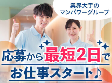 未経験から資格取得も可能！
安定性抜群の介護業界デビューしませんか♪