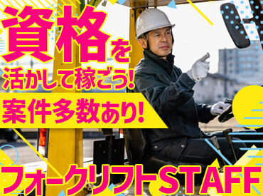 株式会社ＳＧＳ【Ｎ】 ☆★経験不問で大歓迎★☆
未経験から始められるカンタン作業をお任せ＊
お仕事探しの強い味方、SGSにお任せ☆"