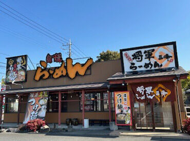 将軍らーめん　三峰・深谷店 正社員デビューも大歓迎！
「そろそろ安定した職に就きたい…」
そんなあなた、必見です★
