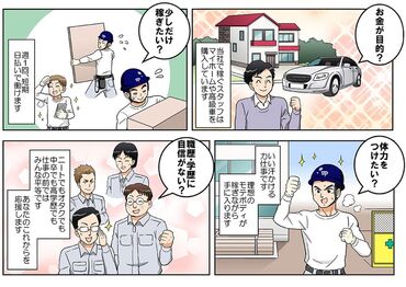 株式会社ティーエスピー：大阪市北区エリア ★未経験スタート9割★
特別な資格・経験・スキルは必要なし！
バイトデビューもしっかりサポートします◎
＜友達と応募もOK＞