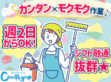 株式会社カンパーニュ　秦野工場 ＼カンタン作業◎／
未経験・ブランクある方も大歓迎！
「私生活とムリなく両立したい…」
そんな方にもオススメです♪