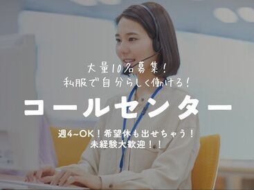 株式会社アーデントスタッフ　新宿オフィス/AS65176CR ＼スタッフ募集／
アーデントなら希望に合ったお仕事がきっと見つかる♪
不安な事は何でも相談してください◎
※画像はイメージ