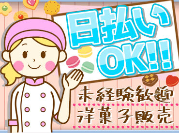 ＼新しいお仕事始めませんか／
自分にピッタリのお仕事が見つかる◎
未経験大歓迎♪