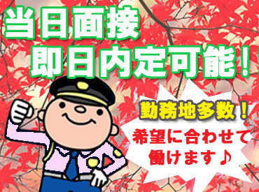 株式会社シムックス　両毛営業所　(あしかがフラワーパーク) ＼手ぶら面接OK！／
面接に履歴書はいりません！
私服で気軽にお越しください◎
面接にきたら基本的にほぼ採用！
当日内定も◎
