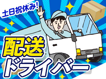株式会社サンライズワークス 東北支社/TCGZ77375 最短で即日お仕事START！
お仕事内容、期間、エリアなど、
好みに合わせて働けます◎