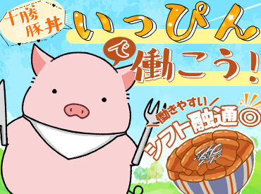 週2～からシフトイン♪
平日のみや、土日祝のみの勤務もOK！
固定シフトも可能なので、スケジュール管理もしやすいです。