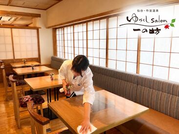 作並温泉ゆづくしSalon一の坊 ＼未経験の方大歓迎！／
当グループ従業員の特別宿泊プランもあります！
お得にリフレッシュもできるうれしい福利厚生…♪