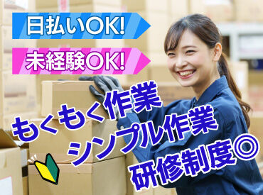 株式会社ウィルエージェンシー　仙台支店 ＼未経験の方大歓迎！！／
フリーターさんはもちろん、学生・主婦さん・
シニア世代まで幅広い世代で活躍いただいてます♪