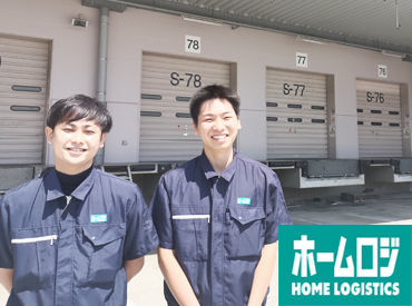 ホームロジスティクス　ESR尼崎物流センター ニトリグループの送迎ドライバー募集！
責任ある仕事だからこそ、やりがいも「◎」