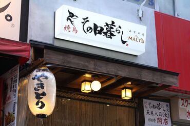 働きやすい仲間と環境が揃ってますよ★
みんなでワイワイ楽しくバイトして
ガッツリ稼ぎたい方必見♪
