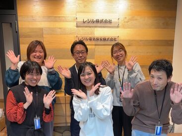 レジル株式会社　大阪本社 若手中心のメンバー構成！
今回は20名以上の大量募集★