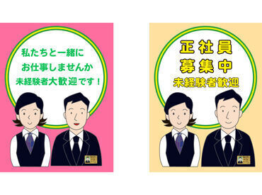 故人と家族が最期に過ごす大切な時間を
私たちがサポートします。
やりがいの大きな仕事で安定＆長期勤務を始めませんか？