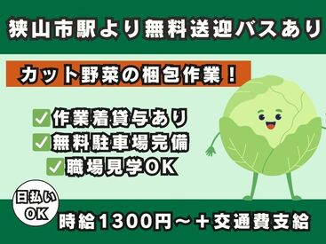 株式会社H4 大宮オフィス / OMBB_日高製造_S [041] あなたにピッタリのお仕事が見つかる♪
まずは登録だけも＼歓迎！／
少しでも気になる方はお気軽に★
※画像はイメージ