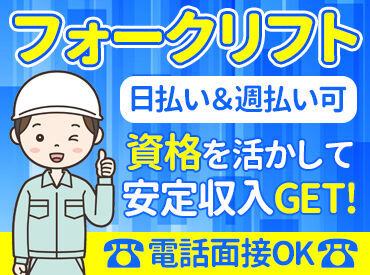 株式会社シティトラスト 本店 "株式会社シティトラスト"だからこその
お仕事が盛りだくさん◎
あなたの希望にあったお仕事が見つかるハズ！！