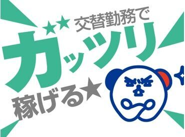 安心サポート＆充実の福利厚生★で
お仕事スタートはもちろん！
就業後のフォローも◎
あなたをしっかりサポートいたします♪