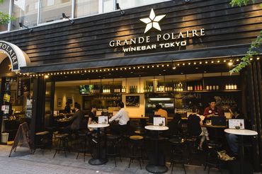GRANDE POLAIRE WINEBAR TOKYO (グランポレール ワインバー トーキョー)　銀座コリドー街店 大学生～フリーター～主婦（夫）の方まで、幅広く活躍中♪
バイトデビューにもぴったりです◎扶養内での勤務もOKです。