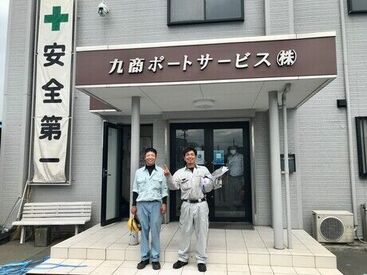 九商ポートサービス株式会社（市丸グループ） ≪未経験歓迎！≫
異業種からの転職も馴染みやすい◎
休憩中はコーヒーを飲みながら皆でのんびり＊*
人間関係の良さも自慢です！