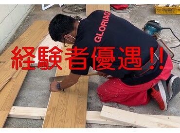 【 一緒に活躍しませんか？ 】
地道に、コツコツ取り組める人
新しい仕事にチャレンジしたい人
正社員を目指したい！