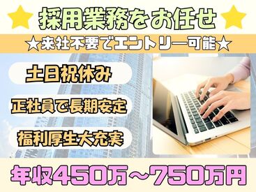株式会社H4 難波オフィス / P1Y大阪福島区_事務_HB〇 [013] あなたにピッタリのお仕事が見つかる♪
まずは登録だけも＼歓迎！／
少しでも気になる方はお気軽に★