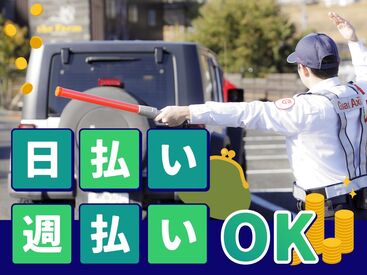 株式会社ガードアクシス ＼高日給を当日GET♪／
ガードアクシスでは稼働分の前払いと当日の給与振り込みが可能！
働いたその日に即収入GETできます◎