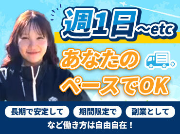 株式会社ＭＳＴ　※勤務地：川口エリア 【001】 配達未経験スタートのスタッフ多数♪
丁寧な研修＆フォロー体制で安心して始められます！