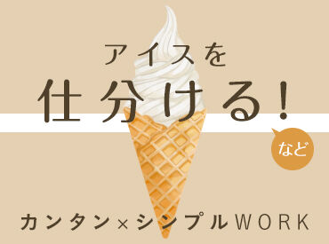 株式会社サンライズワークス 東北支社 最短で即日お仕事START！
お仕事内容、期間、エリアなど、
好みに合わせて働けます◎
