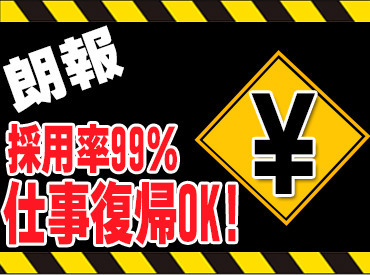 男女・年齢問わず活躍中！安定した待遇と充実サポートで長く続けやすい職場です◎