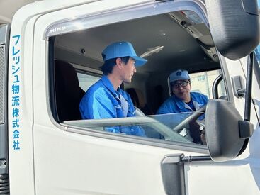 最初は先輩と一緒に配送しながら、
助手席でゆっくり覚えればOKです！
経験が無い方、浅い方も安心スタート♪