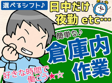 株式会社 ナレッジリード[勤務地：石狩市エリア] ＼週3～6日まで選べる勤務形態／
「稼ぎたい」「Wワークで」…など、 都合に合わせてシフトを調整できます！
