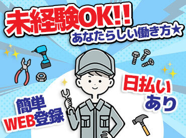 株式会社G&G 広島営業所：849288 ～初心者さん大歓迎～
最初はどなたでも未経験です！
やりながら業務を覚えていきましょう。