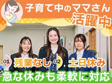 中村公認会計士税理士事務所 【8：45～14：45】の実働5時間勤務☆
事務経験があればOK！
イチから丁寧にお教えします！
お仕事にブランクがあっても◎
