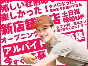 オープニングメンバーと楽しく働けます♪