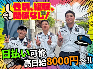 株式会社BiKO ＼入社祝い金3万円！／
10代～60代まで活躍中☆

勤務地はほぼ松山市内のみ♪
移動時間が少ないので
業務終了後すぐに帰宅！