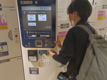 株式会社京王ＳＣクリエイション  1人で作業をしていただきます☆
コインロッカーを管理・集金する仕事！
知識＆スキル不要！
電車に乗る→駅で作業→次の駅へ～