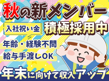 株式会社現代警備 (勤務地：京都市上京区今出川・同志社大学周辺)【001】 「警備って男性が多そう…」
そんなイメージがあるかもしれませんが、
女性スタッフも多数活躍中◎
※画像はイメージです