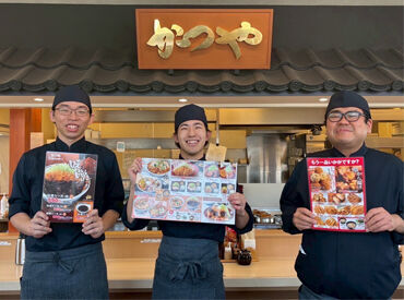 かつや　イオンモール木曽川店 ★履歴書不要★
面倒な手間いらず♪
手ぶらで面接にいけちゃいます！
どうぞ、お気軽にご応募してくださいね♪