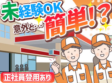 ENEOS 茂呂SS(栗野興産株式会社) 未経験OK！車に詳しくなくても大丈夫◎
み～んな未経験から始めてるので、
安心してご応募下さいね★