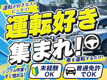 株式会社ジャパン・リリーフ　浦和支店（お仕事NO/kkdrmnlR-19047） ＼自分に合う働き方が見つかる／
★シフト自由 ★日払いOK ★未経験歓迎 ★髪色自由など
20代・30代が活躍中のお仕事多数あり！