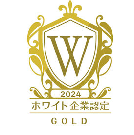 一般財団法人日本次世代企業普及機構より
2024年ホワイト企業(ゴールド)に認定いただきました◎
