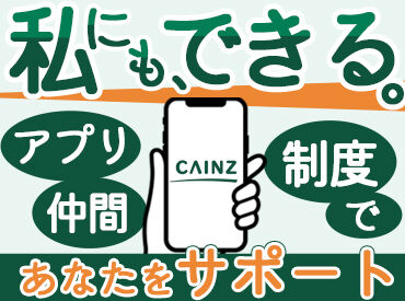大学と両立しながら続けられるお仕事♪
バイトデビューにもおすすめなんです◎