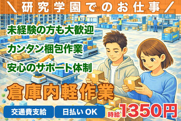 株式会社H4 柏オフィス / BB 茨城　SKTK 2024/7/25 [011] あなたにピッタリのお仕事が見つかる♪
まずは登録だけも＼歓迎！／
少しでも気になる方はお気軽に★
※画像はイメージ