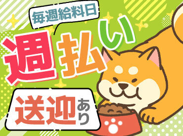 株式会社ベスパ　※勤務地：西宮市 JR西宮・阪神今津駅から無料送迎あり♪ 
マイカー通勤もOK（無料駐車場完備）で
通勤ラクラク！勤務開始日はご相談ください＊