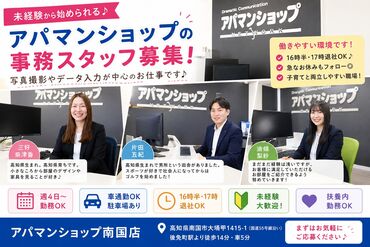 株式会社アメニティーハウス 