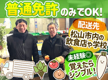 有限会社協和青果 お仕事はイチから丁寧にレクチャー◎
≪さらに≫4～6月は閑散期のため、新人さんのフォローも"より"手厚い♪
今がチャンスです★